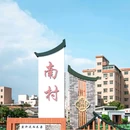 孖祠堂广场 - 广州市旅游 缩略图 6