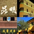 滇池 - 昆明市旅游 缩略图 5