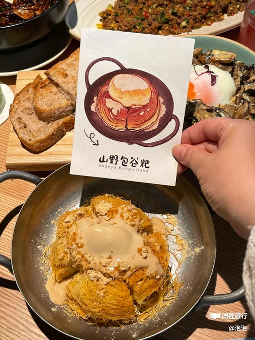 山野板扎·云贵川bistro(常州首店) - 常州市旅游