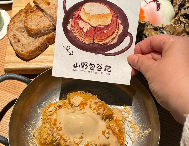 山野板扎·云贵川bistro(常州首店) - 常州市旅游 1