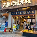 成都市人民公园 - 成都市旅游 缩略图 2