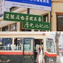 长春世界雕塑园 - 长春市旅游 缩略图 6