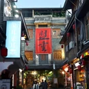 都正街 - 长沙市旅游 缩略图 5