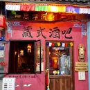 都正街 - 长沙市旅游 缩略图 4