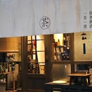 都正街 - 长沙市旅游 缩略图 3