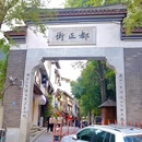 都正街 - 长沙市旅游 缩略图 8
