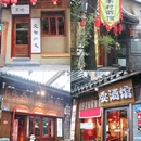 都正街 - 长沙市旅游 缩略图 7