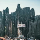 石林风景名胜区 - 昆明市旅游 缩略图 8