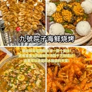 紫航海鲜大饭店·宴会厅 - 大连市旅游 缩略图 2