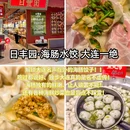 紫航海鲜大饭店·宴会厅 - 大连市旅游 缩略图 3