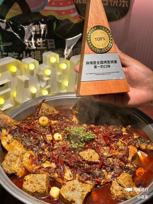 烤匠麻辣烤鱼(北京首店朝阳合生汇店) - 北京市旅游