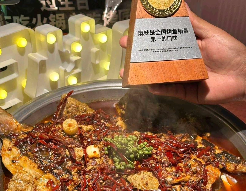 烤匠麻辣烤鱼(北京首店朝阳合生汇店) - 北京市旅游 1