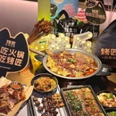 烤匠麻辣烤鱼(北京首店朝阳合生汇店) - 北京市旅游 缩略图 9
