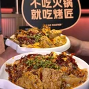 烤匠麻辣烤鱼(北京首店朝阳合生汇店) - 北京市旅游 缩略图 8