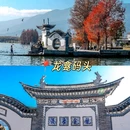 大理古城 - 大理白族自治州旅游 缩略图 3