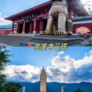 大理古城 - 大理白族自治州旅游 缩略图 7