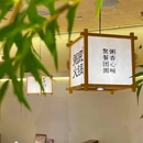 慢搅粥底火锅(玉林店) - 成都市旅游 缩略图 9