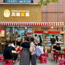 龙御花园 - 西安旅游 缩略图 8