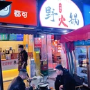 小烟火野火锅(玉林店) - 成都市旅游 缩略图 8