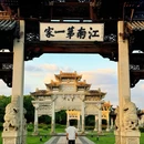 浦江县塔山公园 - 金华市旅游 缩略图 6