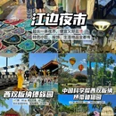 西双版纳总佛寺 - 西双版纳傣族自治州旅游 缩略图 4