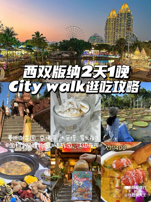 西双版纳总佛寺 - 西双版纳傣族自治州旅游