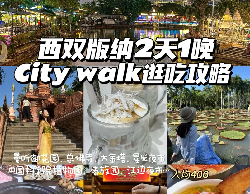 西双版纳总佛寺 - 西双版纳傣族自治州旅游 1