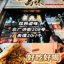 洒金桥 - 西安市旅游 缩略图 5