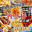 洒金桥 - 西安市旅游 缩略图 1