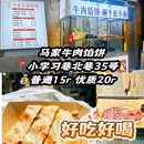 洒金桥 - 西安市旅游 缩略图 7