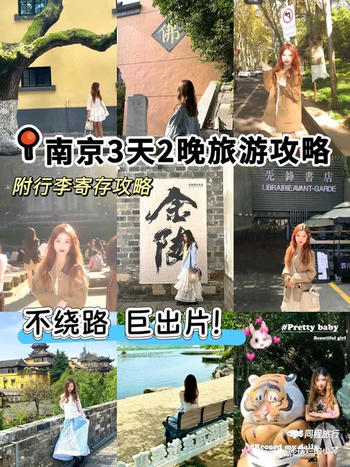 南京夫子庙 - 南京市旅游