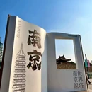 南京夫子庙 - 南京市旅游 缩略图 7