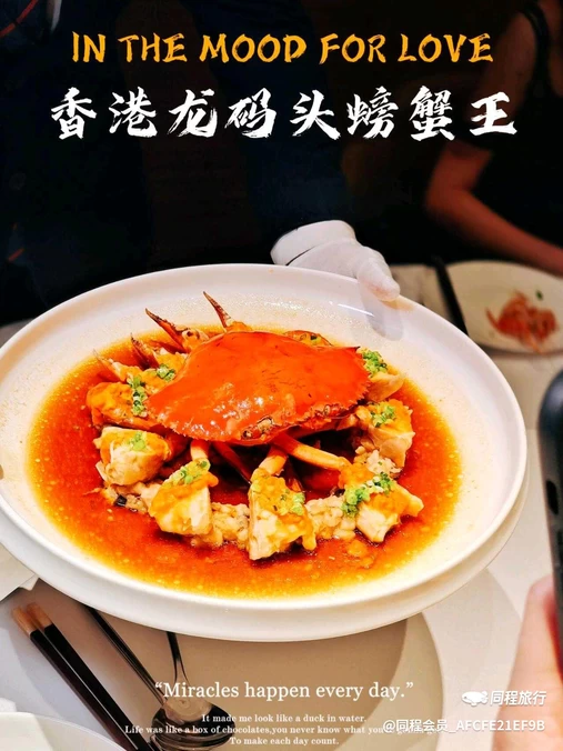龙码头·螃蟹王(万象城店) - 上海市旅游