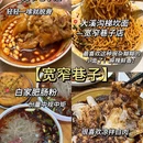 乐山鲜知味钵钵鸡(奎星楼直营店) - 成都市旅游 缩略图 4