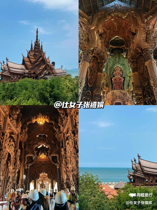 泰国 - 海外旅游