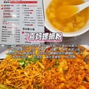 泰山 - 中国旅游 缩略图 3