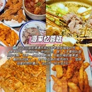 泰山 - 中国旅游 缩略图 4