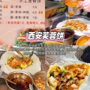 泰山 - 中国旅游 缩略图 8