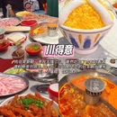 泰山 - 中国旅游 缩略图 9