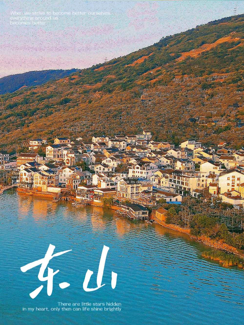 苏州东山景区 - 苏州市旅游