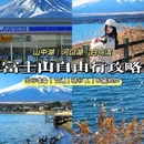 日本 - 海外旅游 缩略图 1