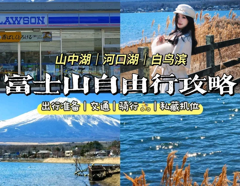 日本 - 海外旅游 1