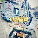 锦门·沉浸式民国景区 - 成都市旅游 缩略图 8