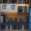 菊姬极上日本料理(迎宾馆店) - 海口市旅游 缩略图 8