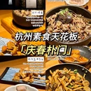 杭州闲亭客栈(西湖灵隐店) - 杭州旅游 缩略图 1