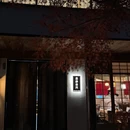 杭州闲亭客栈(西湖灵隐店) - 杭州旅游 缩略图 7