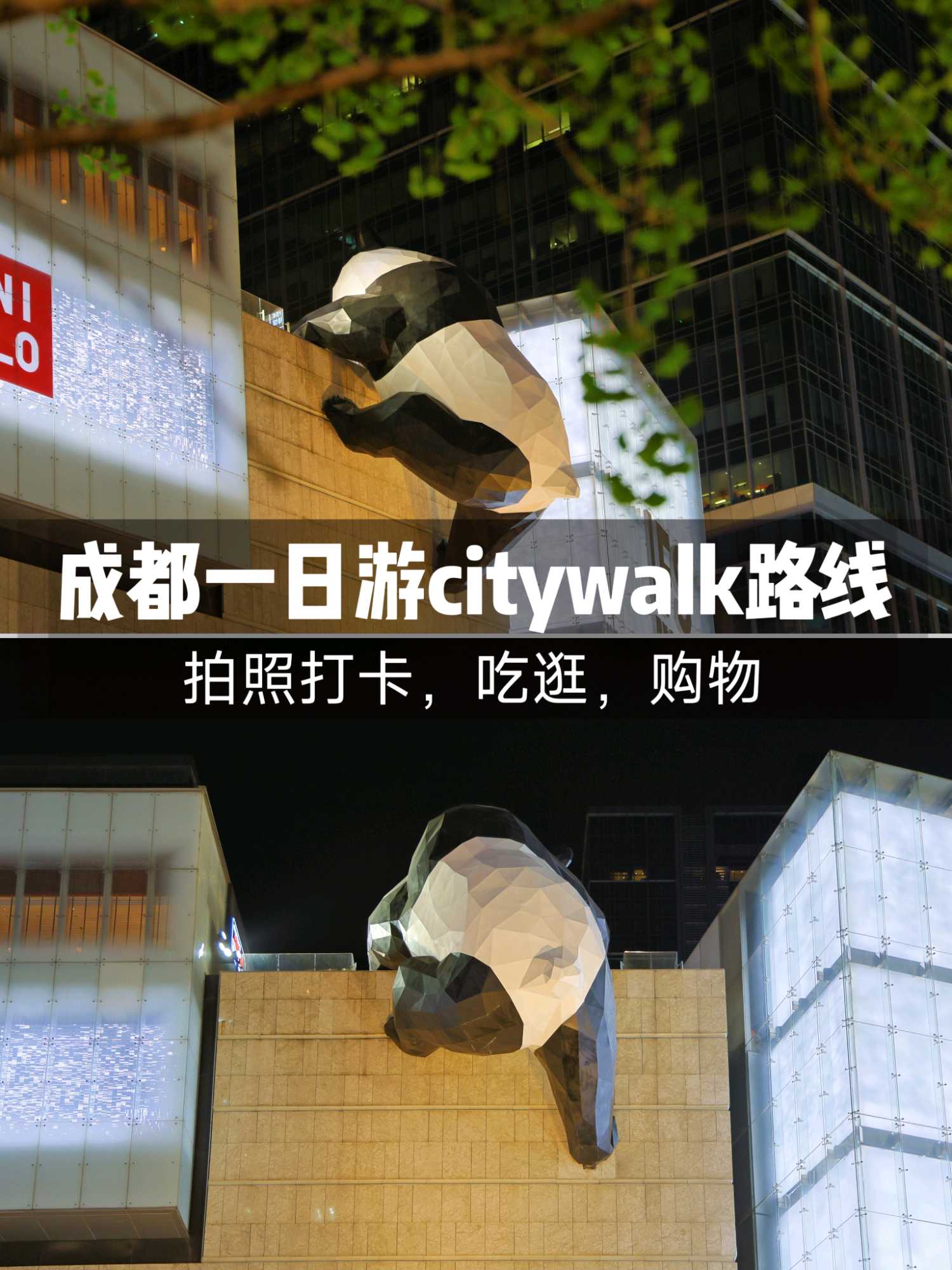 春熙路东段 - 成都市旅游