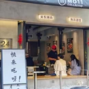 MO11 COLLECTION - 上海市旅游 缩略图 8