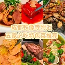 玉林生活广场 - 成都市旅游 缩略图 9