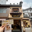 丰盈西里 - 长沙市旅游 缩略图 2